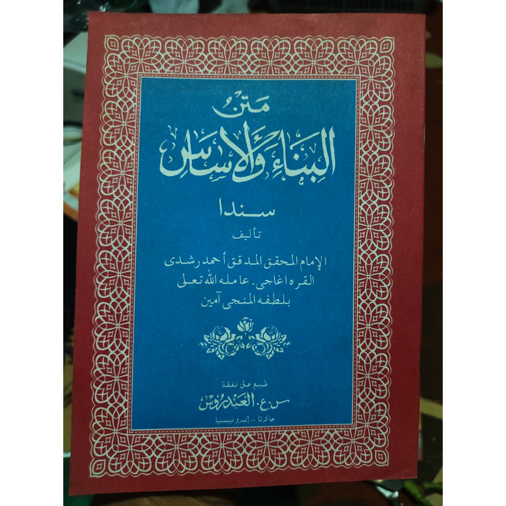 kitab terjemah sunda matan bina wal asas