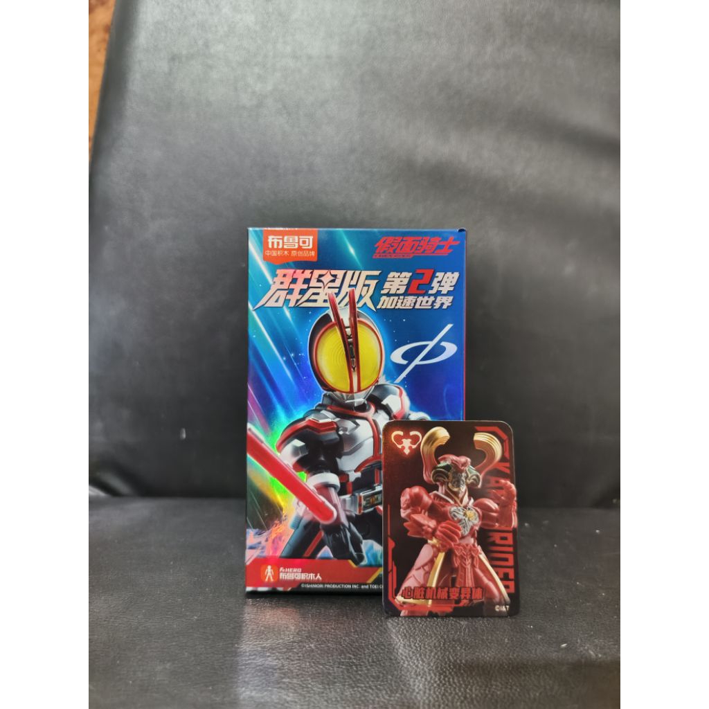 Blokees Kamen Rider Vol. 2 | Heart