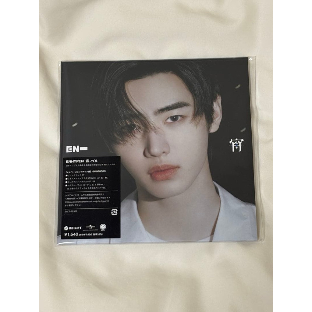 [ READY ] Album Sunghoon Official YOI Enhypen Japan Soljack