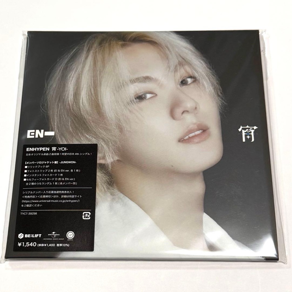 [ Ready ] Album Jungwon Enhypen YOI Official Japan Soljack Ver