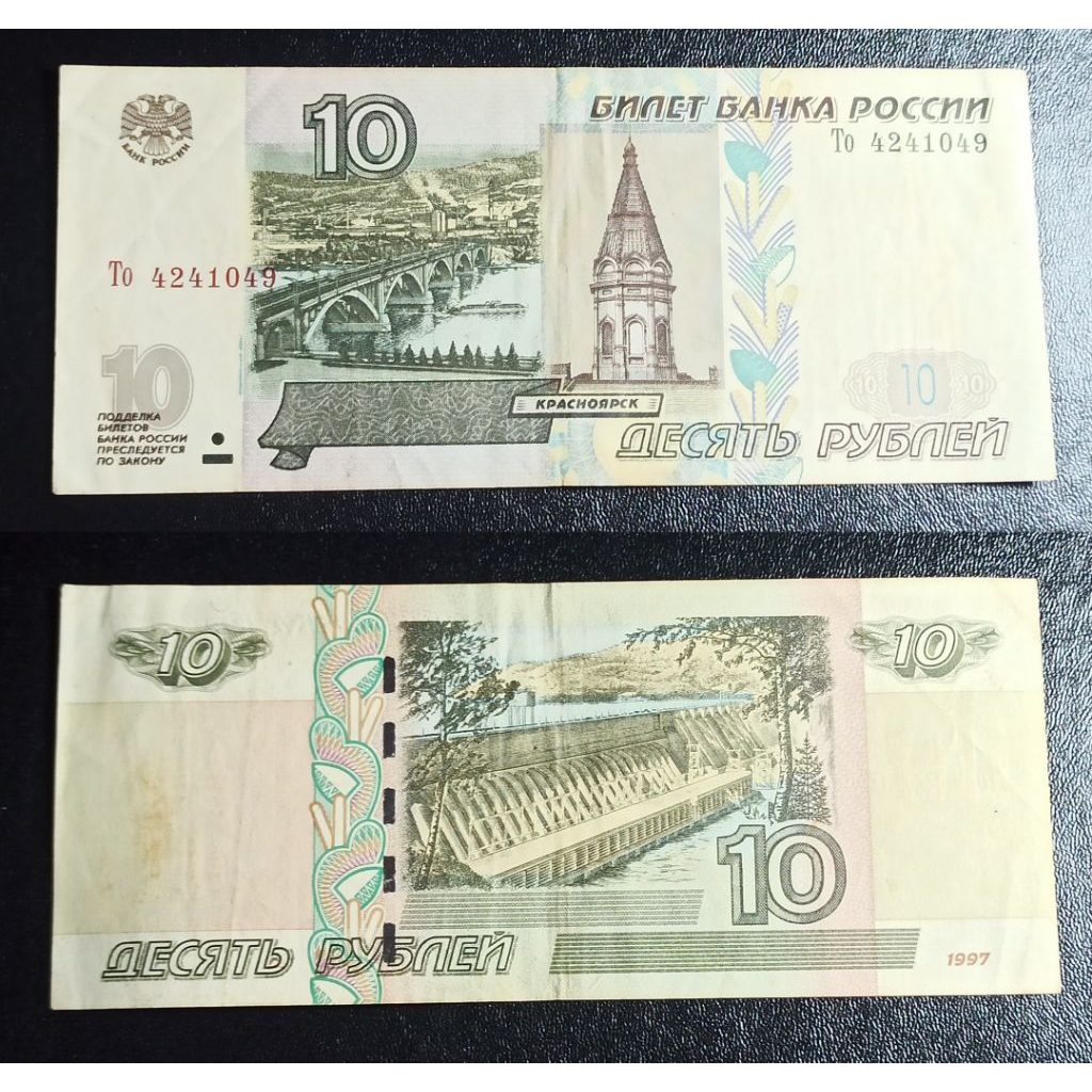 uang asing belarus 10 rubel lama p2295