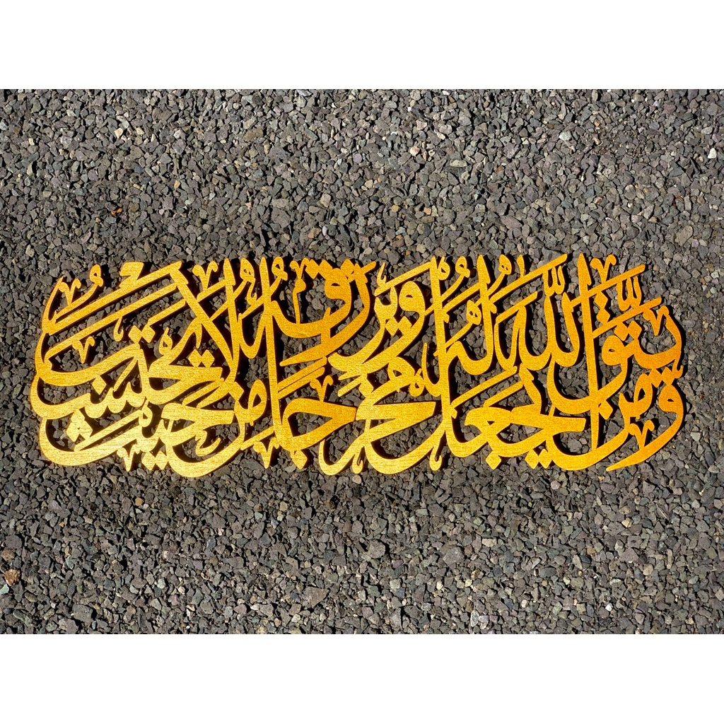 Hiasan dinding Kaligrafi AYAT SERIBU DINAR bahan palywood