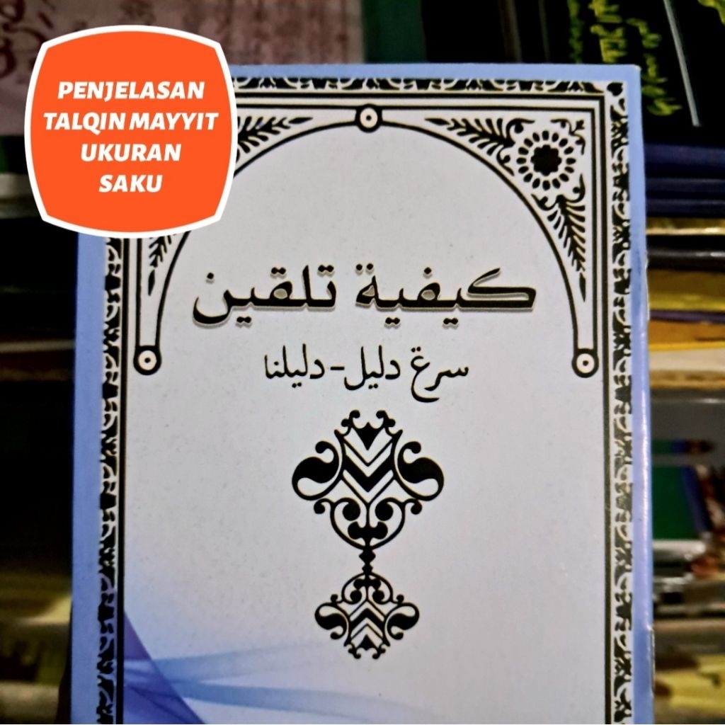Penjelasan Talqin Bahasa Sunda Kaifiyyah Talqin Penjelasan Tatacara Talqin Sunda Penjelasan Tata Car