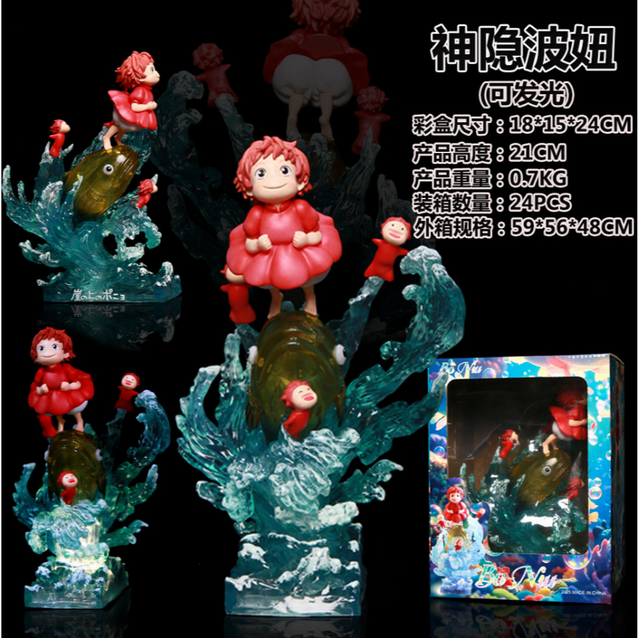 Ponyo on the Cliff Ponyo | Anime Action Figure
