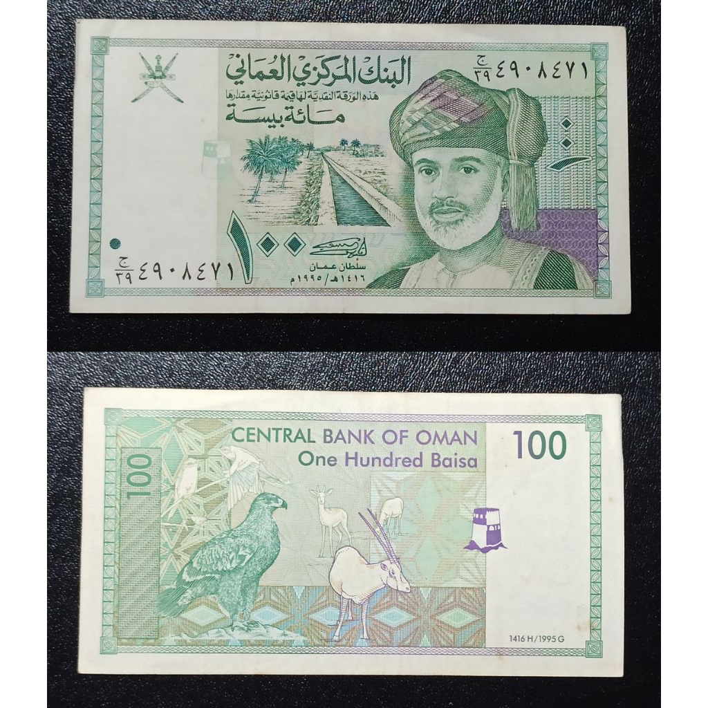 uang asing oman 100 baisa p2313