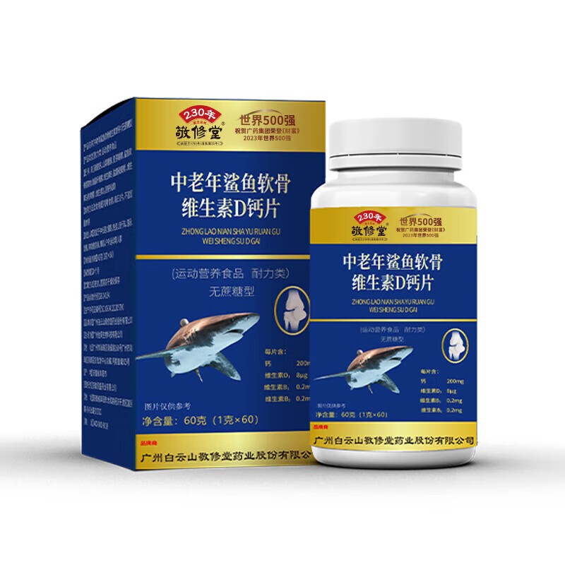 JING XIU TANG – Vitamin D & Kalsium Suplemen Tulang Untuk Remaja, Dewasa & Lansia