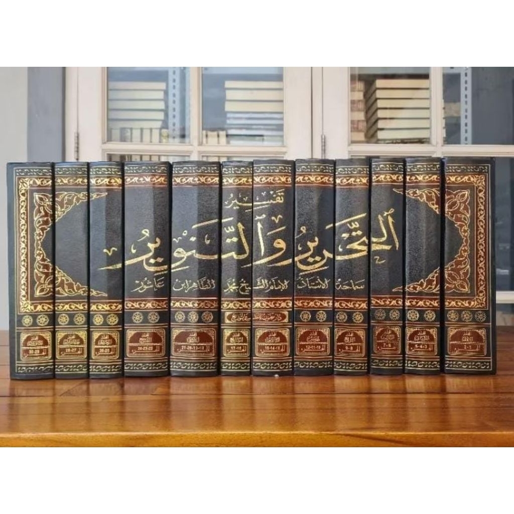 Tafsir At Tahrir Wa At Tanwir / Majmu'ah Tafsir Tahrir Wa Tanwir 12 Jilid