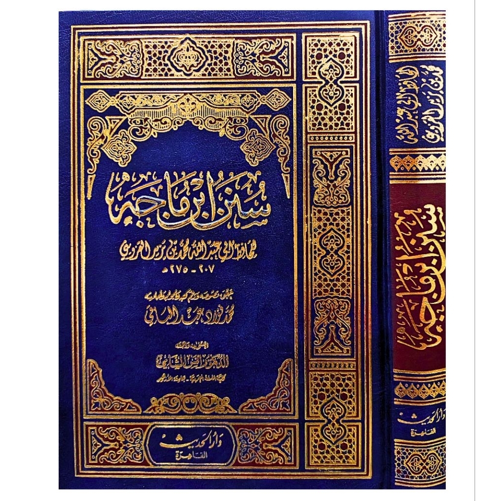 ORIGINAL Kitab Sunab Ibnu Majah Bab Juz Terlengkap Tahqiq Fuad Abdul Baqi | SUNAN IBNI MAJAH DARUL H