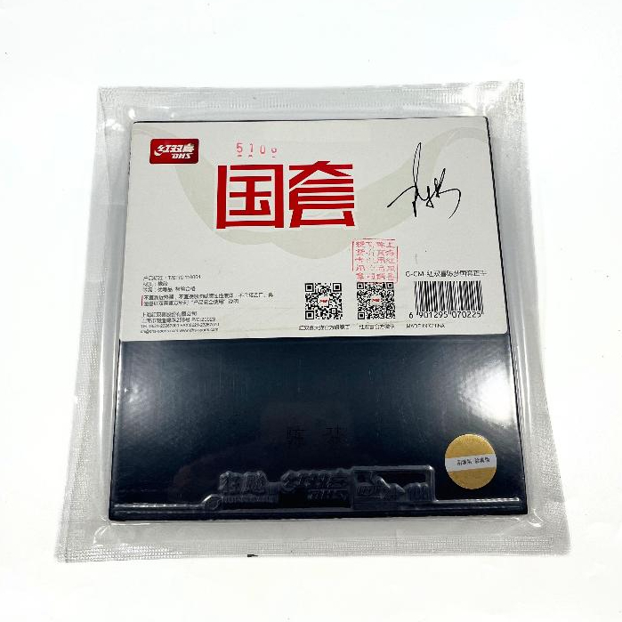 Karet Pingpong Tenis Meja DHS Hurricane Signature Chen Meng Series / Karet Pingpong DHS Original