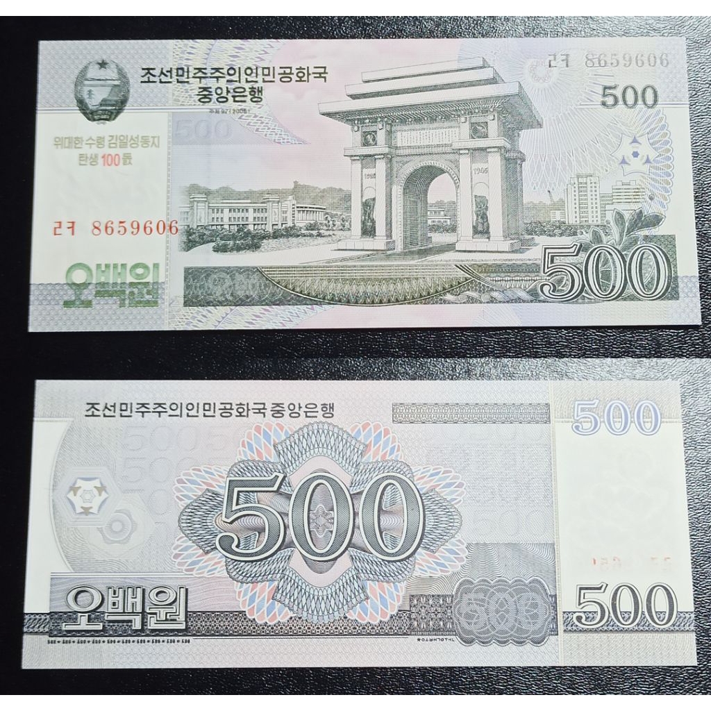 uang asing korea 500 won p2341