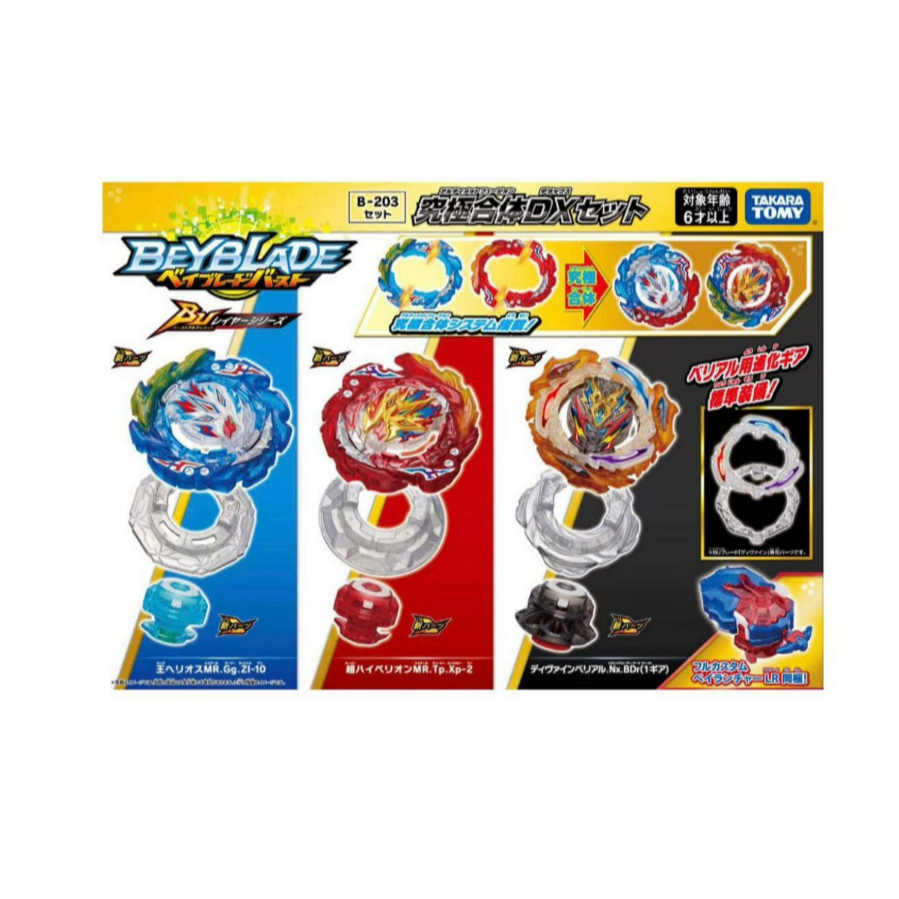 Takara Tomy Beyblade BURST Ultimate Layer Series B-203 FUSION DX SET
