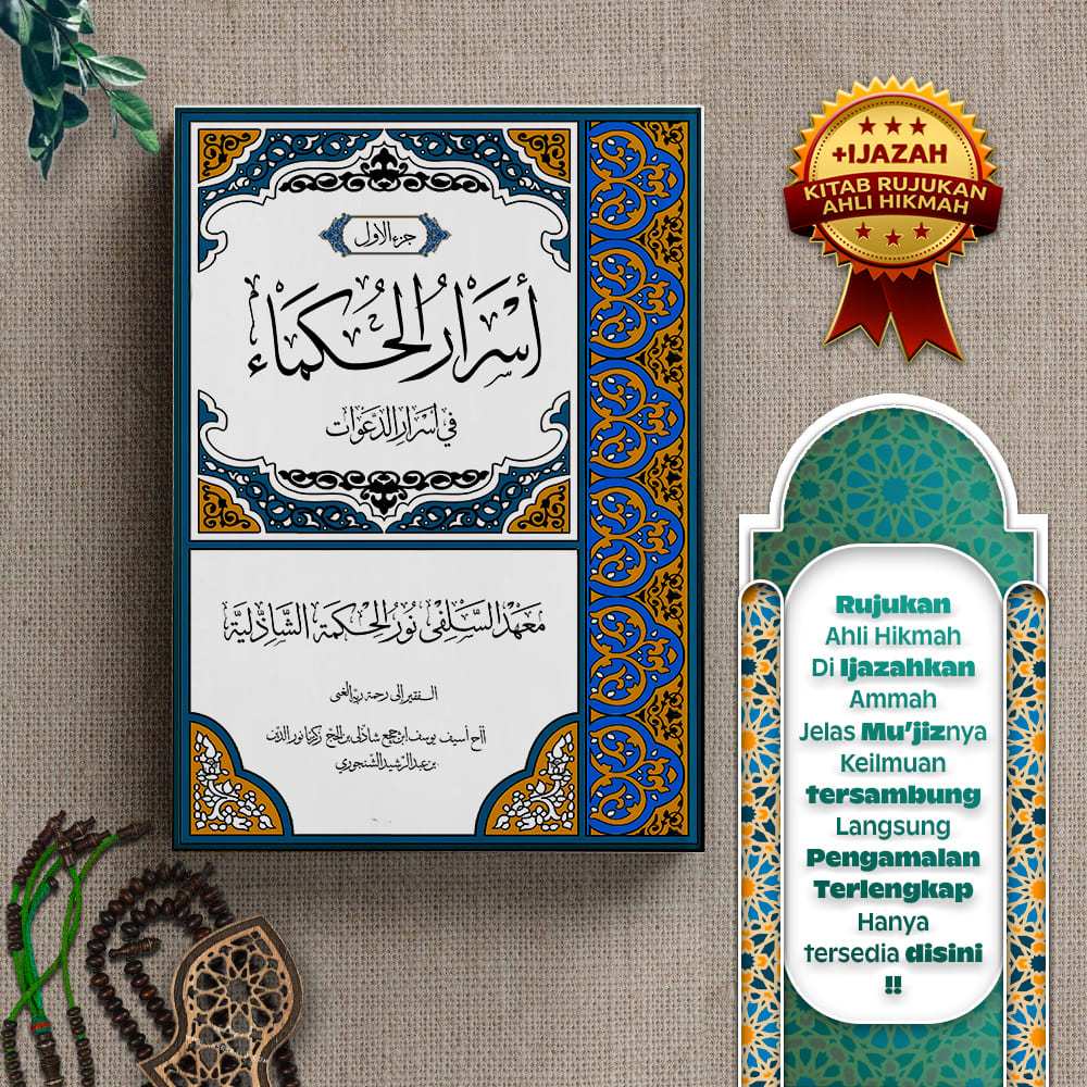 Kitab Rahasiah Ahli Hikmah / Asrorul Hikama (Jilid ke-1)