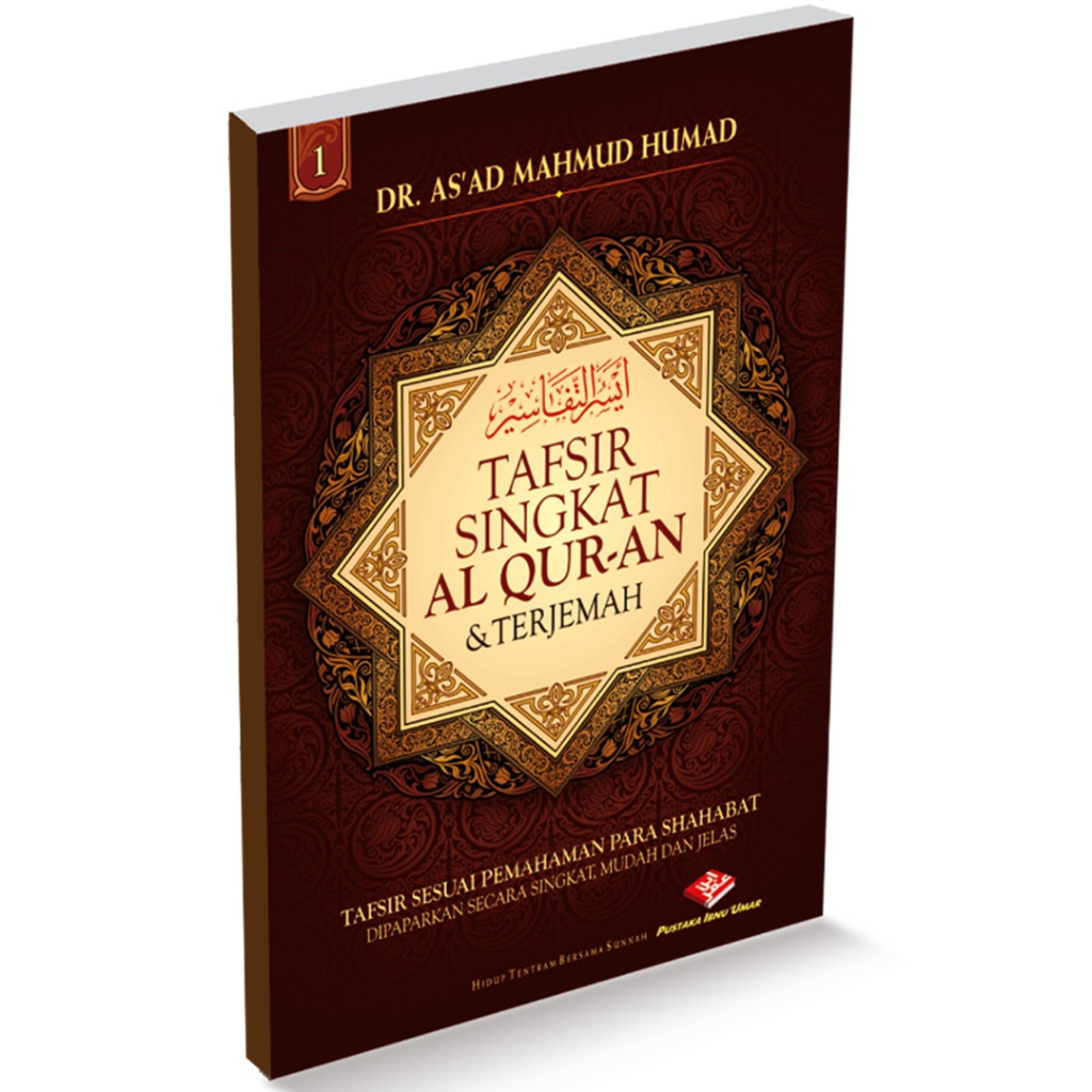 ( SAKU ) JUZ 1 - TAFSIR SINGKAT AL QURAN & TERJEMAH - PUSTAKA IBNU UMAR -