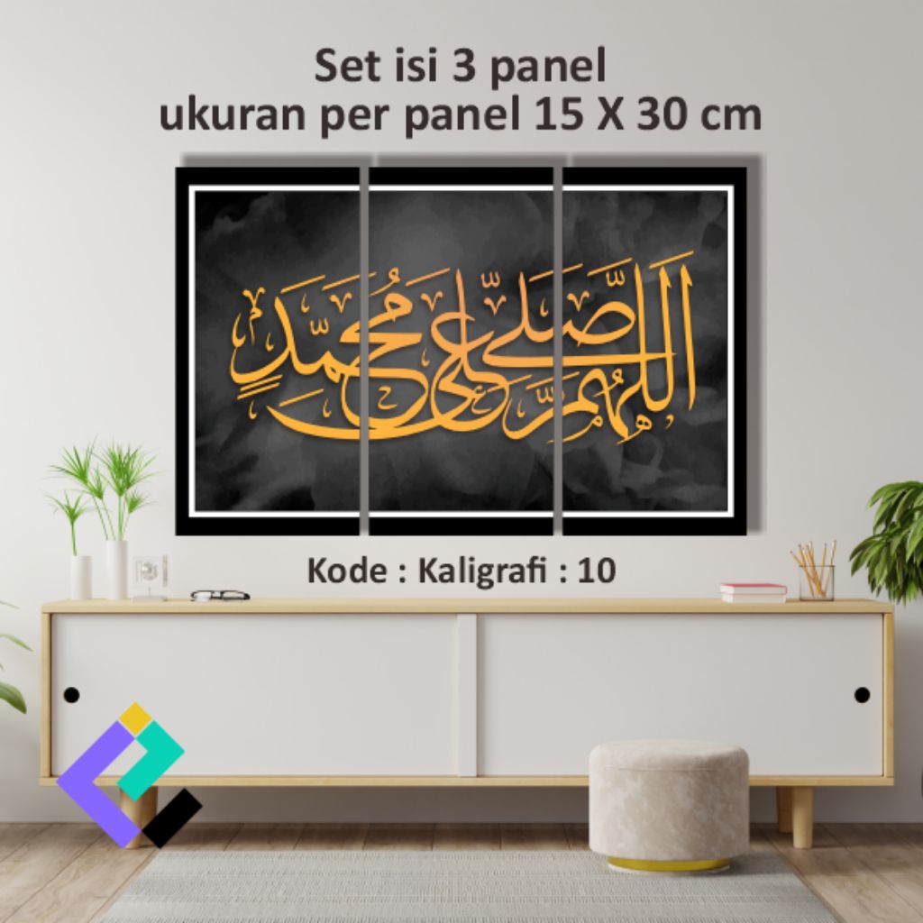 Wall decor kaligrafi islami termurah