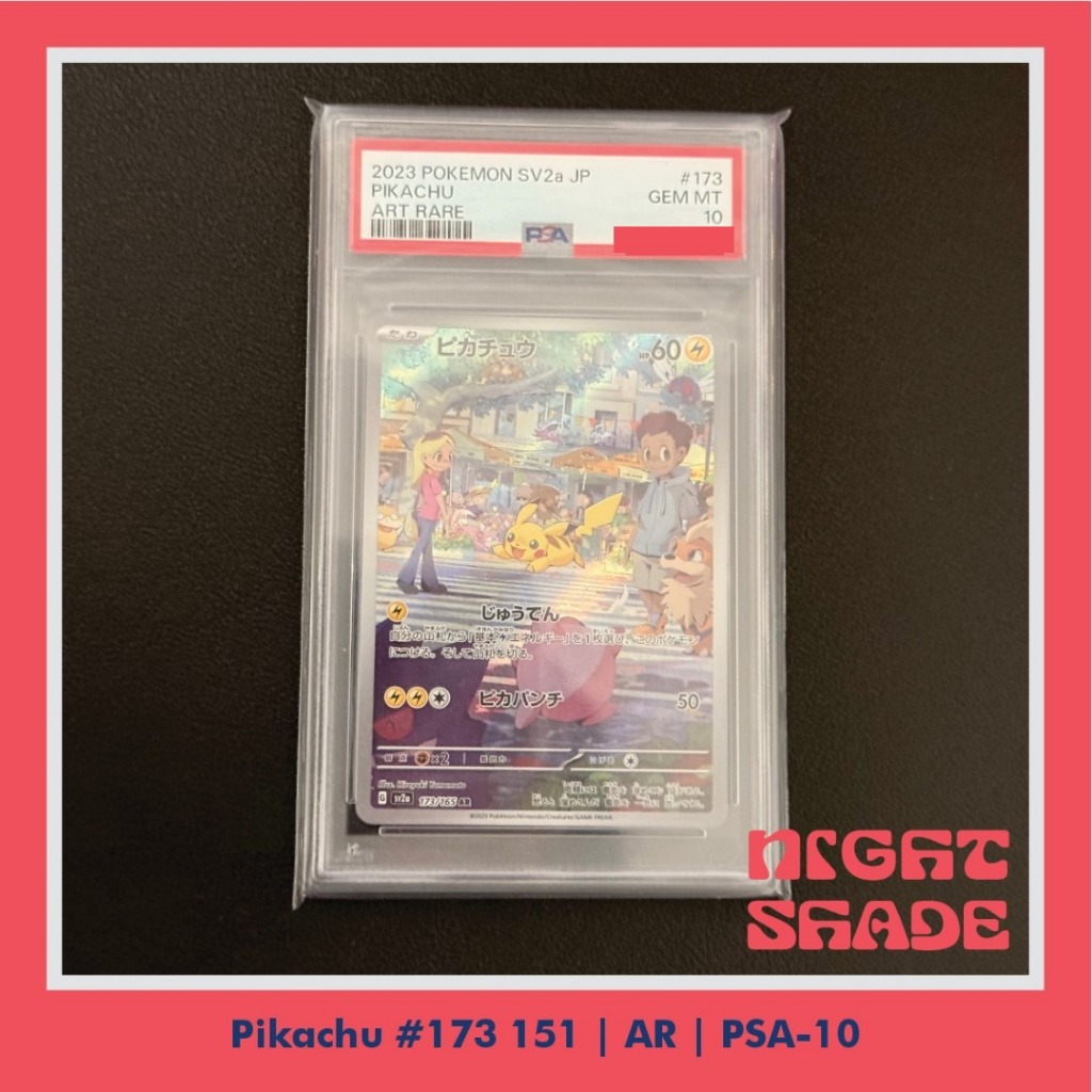 Pikachu AR #173 151 PSA 10 - Pokemon TCG Japan