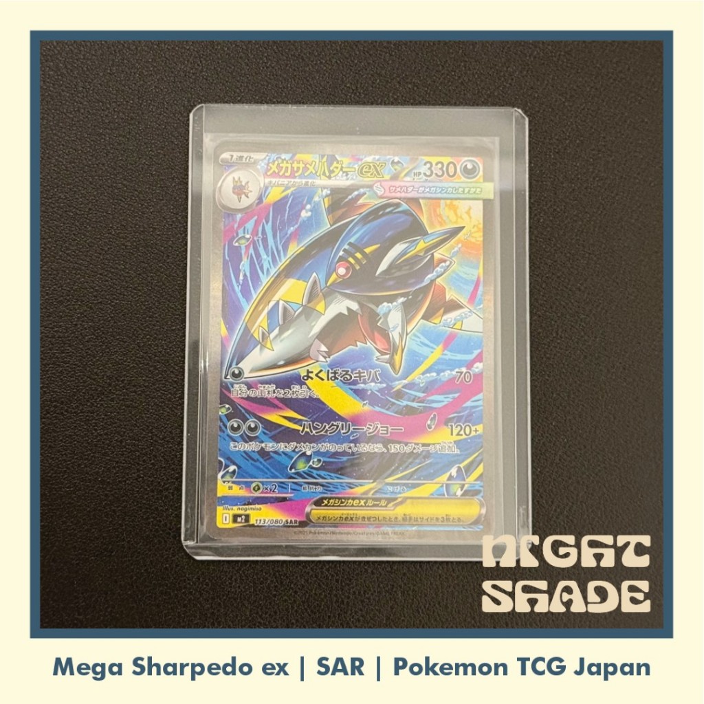 Mega Sharpedo ex SAR Inferno X - Pokemon TCG Japan