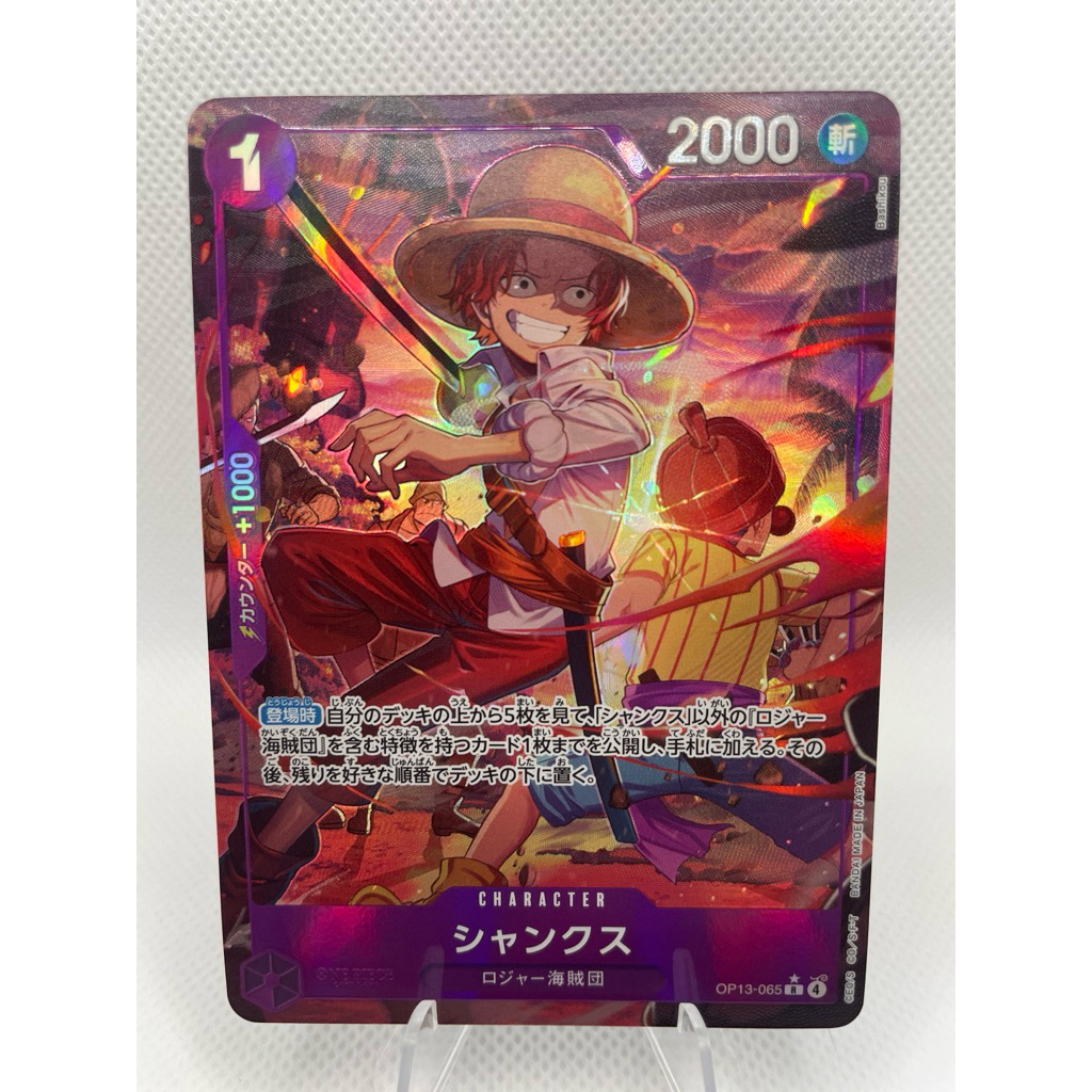 One Piece TCG OP13-065 AA Shanks (Parallel)