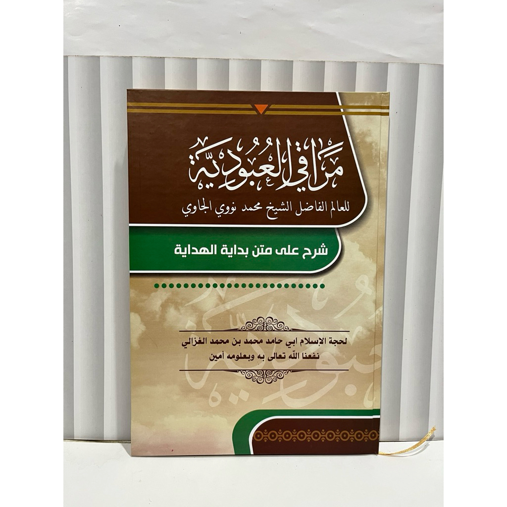 KITAB MUROQIL UBUDIYAH PLOSO SYARAH BIDAYATUL HIDAYAH LUX