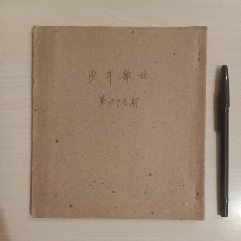 MAJALAH REMAJA - Buku Lawas China - Bekas Murah Original - B3