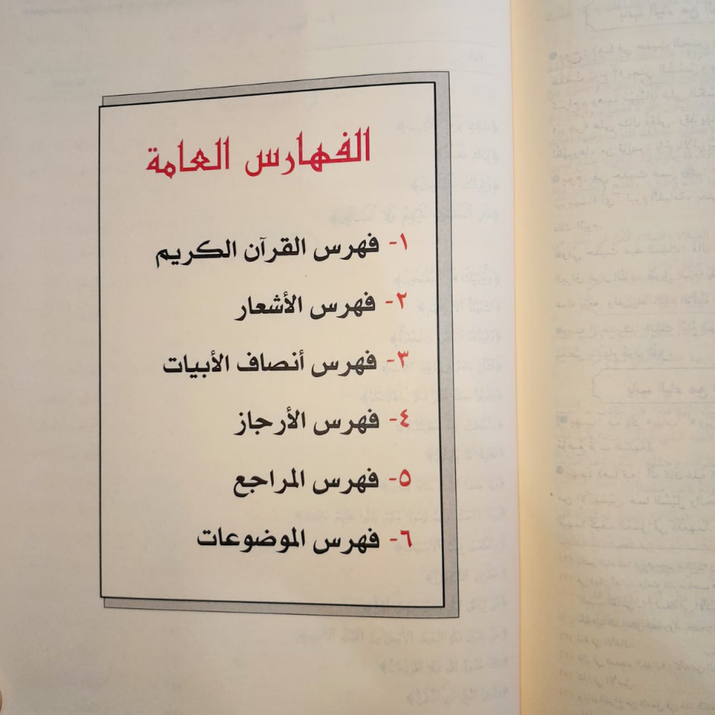 Jual Kitab An Nihayah fi Ghorib Al Hadis wal Atsar An Nihayah Fi Gharib Al Hadits Wal Atsar Ibnu Al Atsir | النهاية في غريب الحديث والاثر Impor Original di Toko Kitab Alresalah