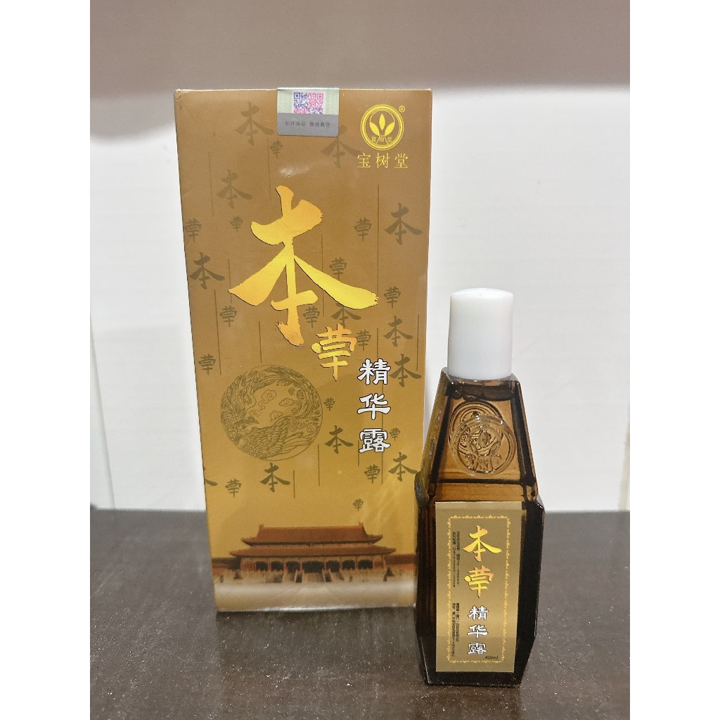 GARANSI 100% ASLI READY STOCK BEIJING BAO SHU TANG BAO FU LING Baoshutang Baofuling Herbal Essence R