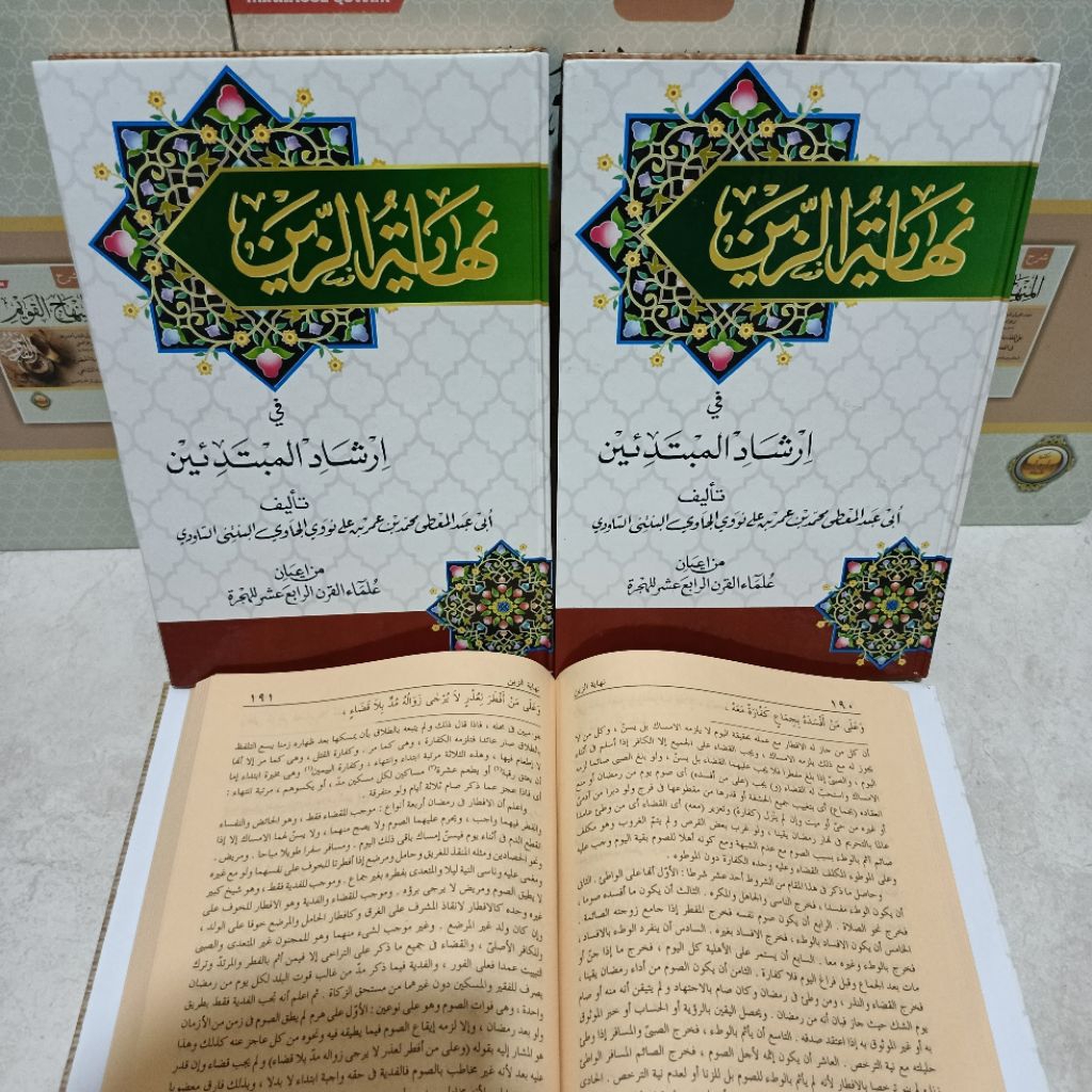 KITAB NIHAYATUZ ZAIN DARUL ILMI HARD COVER