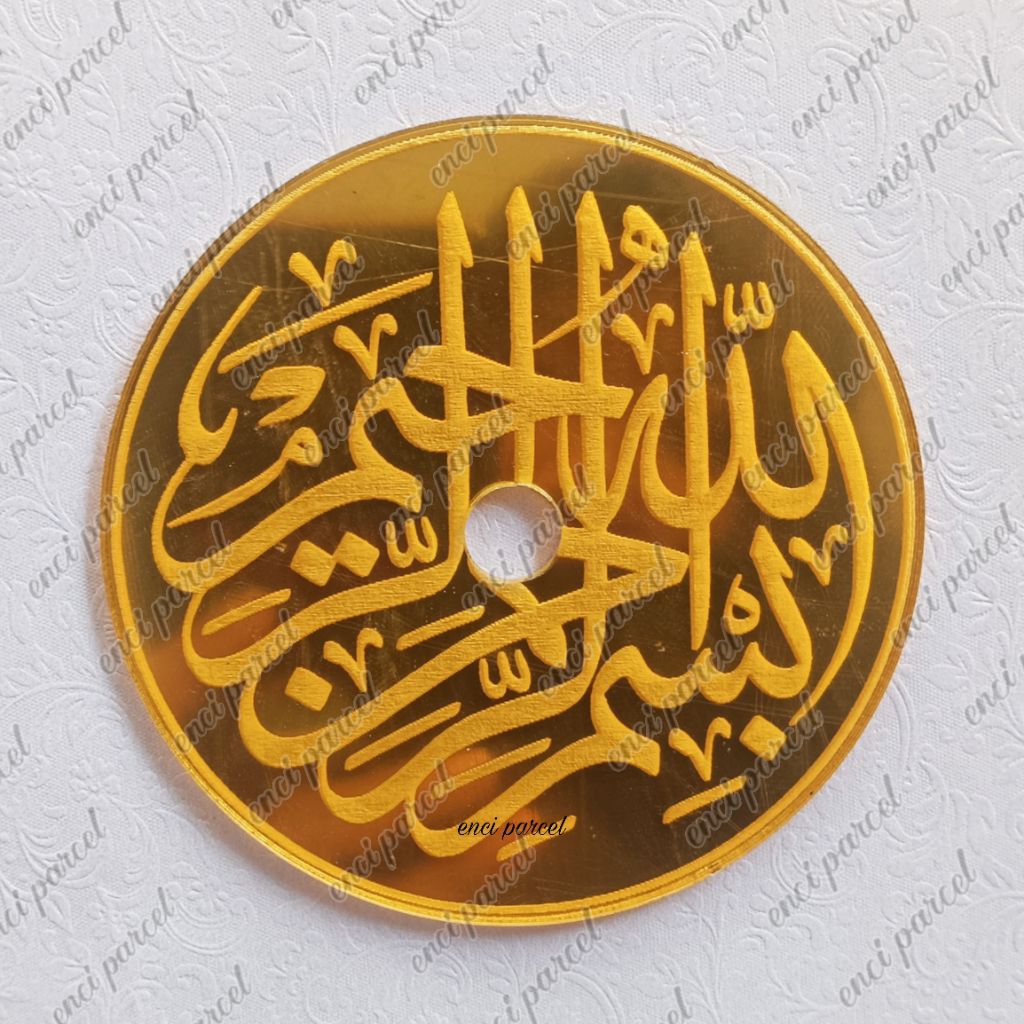 kaligrafi bismillah bulat model A grafir tulisan arab lingkaran lis kalimat basmallah hiasan mahar b