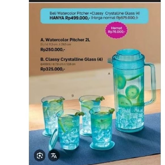Tupperware wtc pitcher set