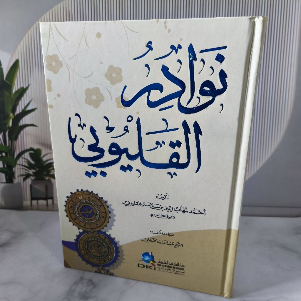Kitab Nawadir Al qoliyubi DKI kertas putih beirut lebanon
