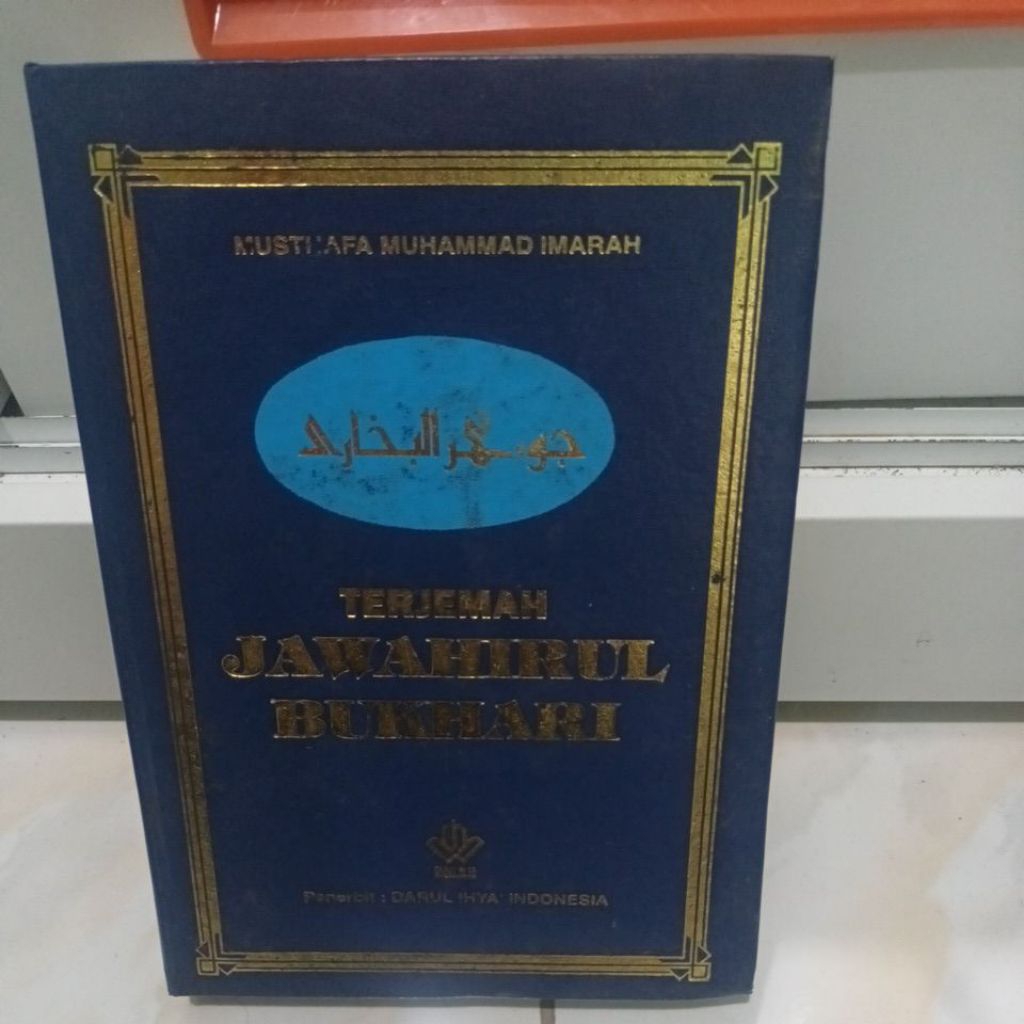 Terjemah Jawahirul Bukhari - Musthofa Muhammad Imarah