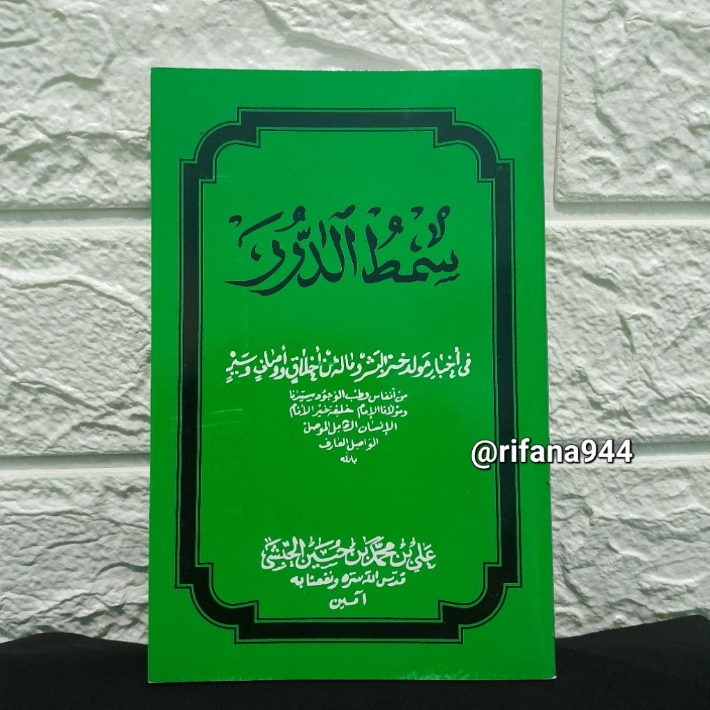 KitabMaulidSimtudduror