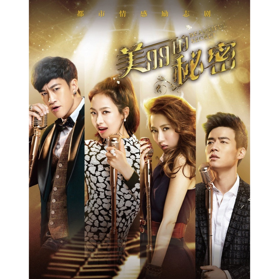Beautiful Secret Serial Mandarin Dracin Drama China