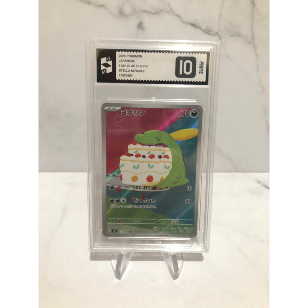 gulpin AR japanese slab grade master 10