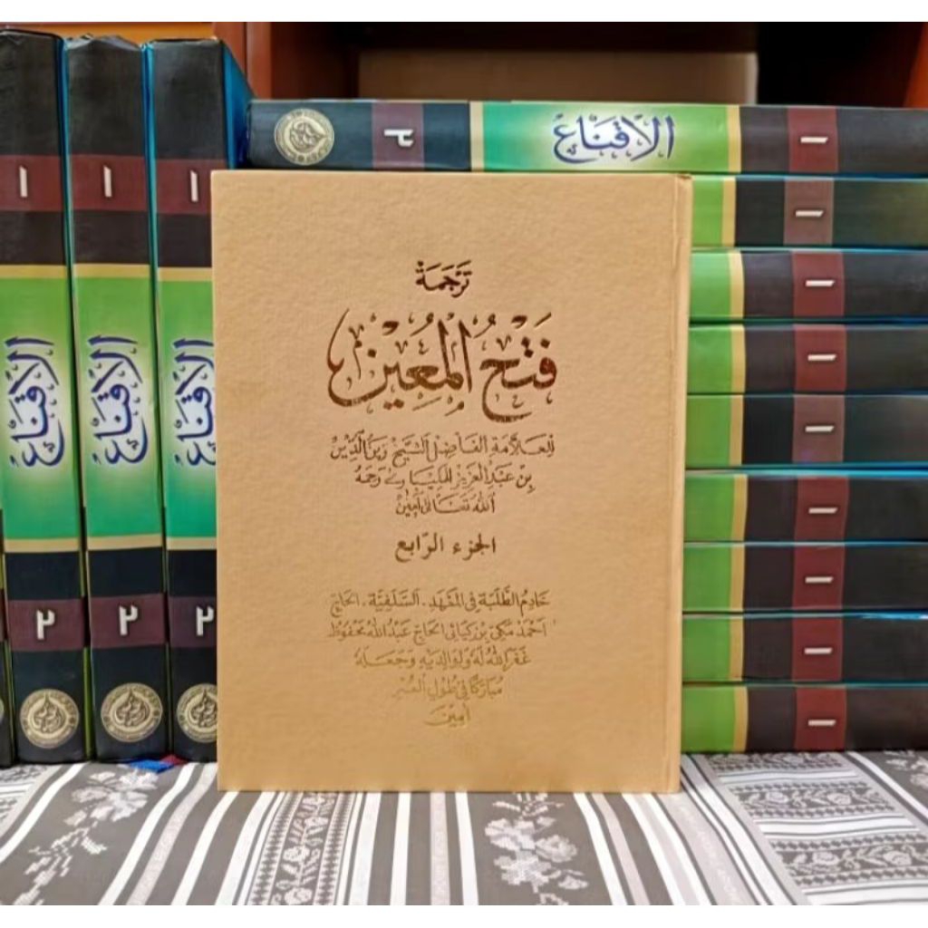Terjemahan kitab fathul muin sunda salafiyah