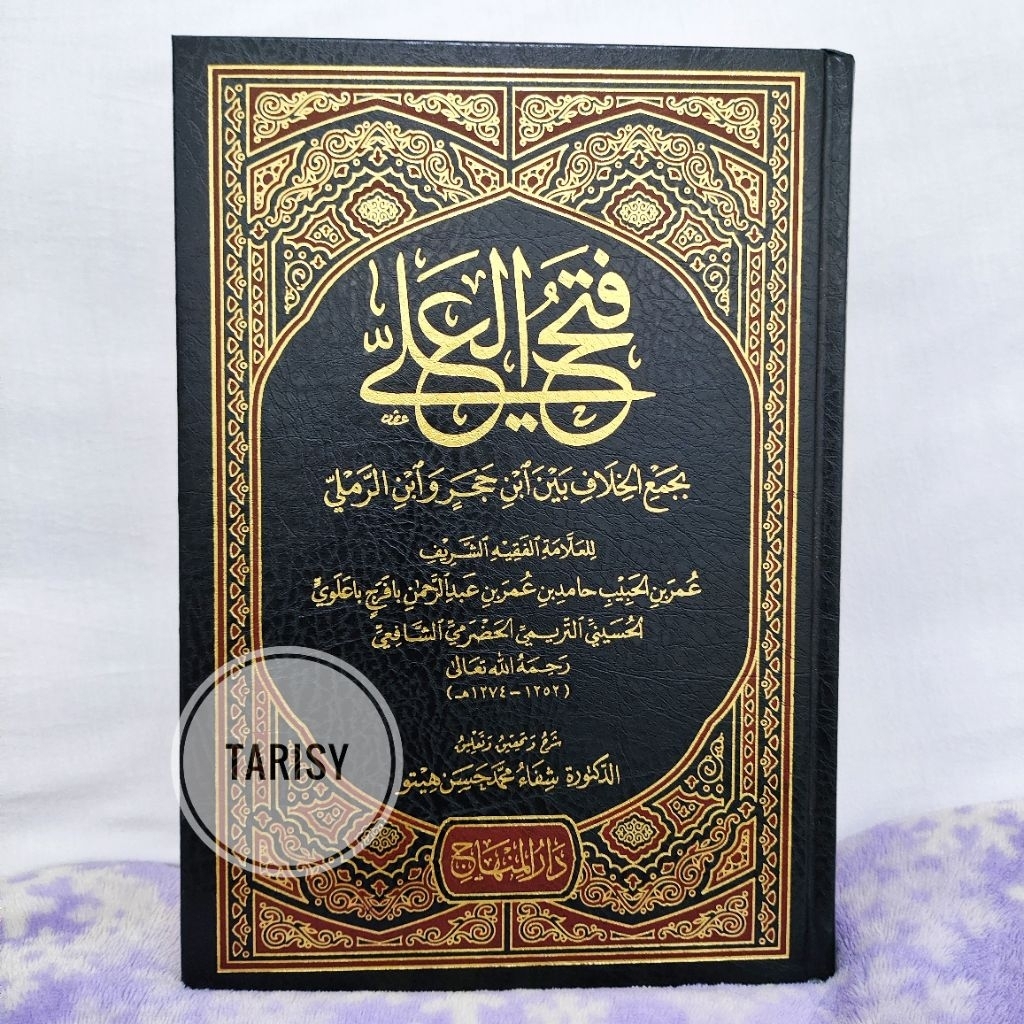 Buku Kitab [Original] Fathu / Fathul Ali / 'Ali - Habib Hamid Bafaroj - Darul Minhaj