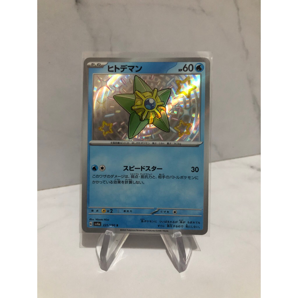 staryu baby shiny pokemon tcg japanese