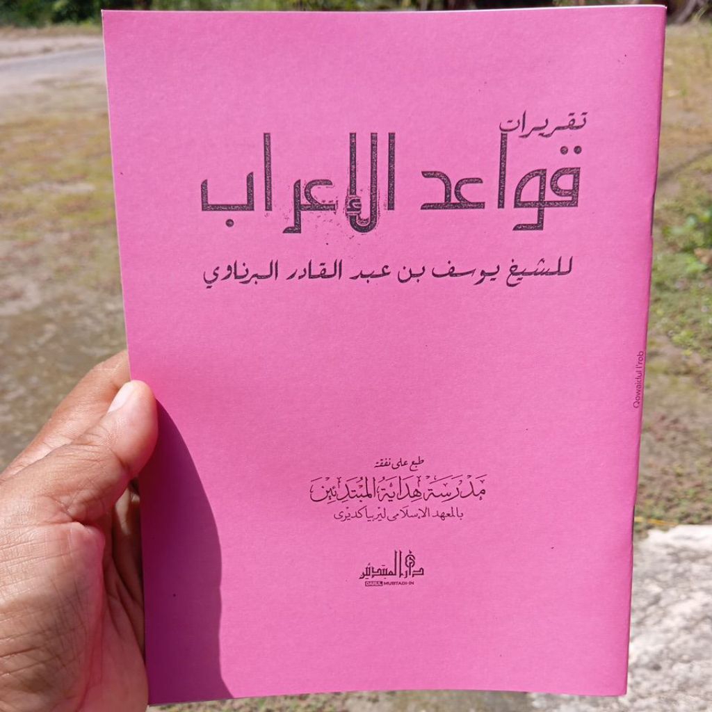 GRATIS ONGKIR TAQRIROT QOWAIDUL I'ROB MAKNA PESANTREN PELAJARAN LIRBOYO TAQRIRAT QOWAIDUL I'ROB MAKN