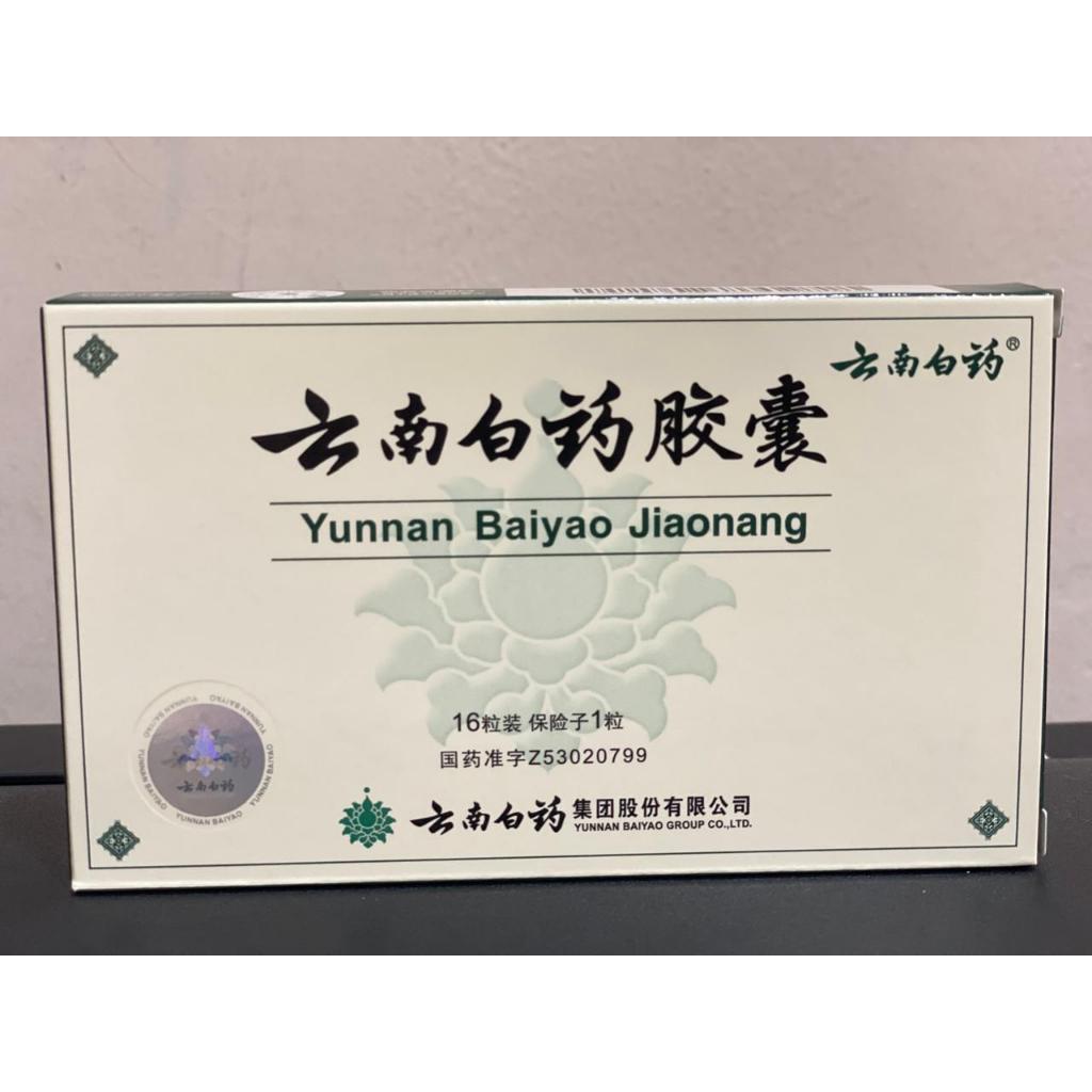 Yunnan Baiyao Kapsul 100% Original