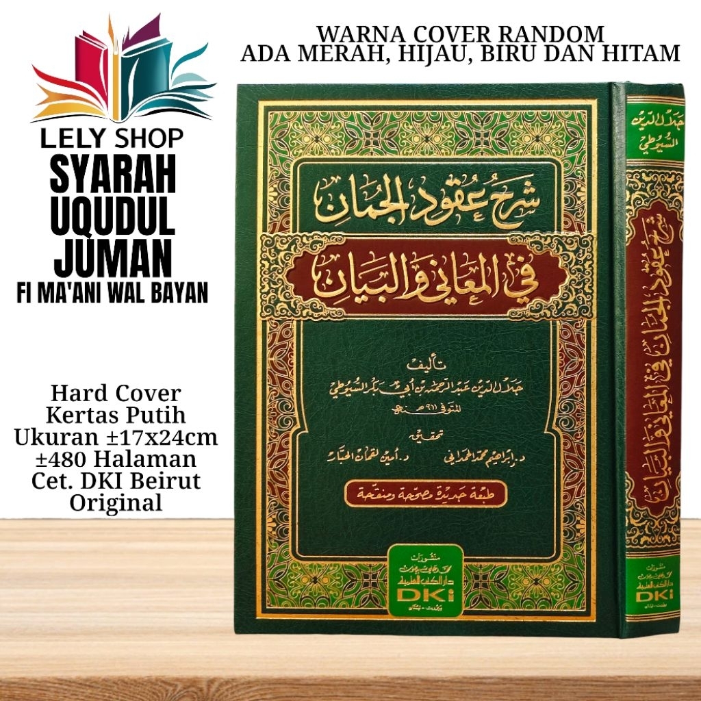 Buku Kitab SYARAH UQUDUL JUMAN Imam Syuyuthi Suyuti Ilmu Balagoh Cetakan DKI Beirut