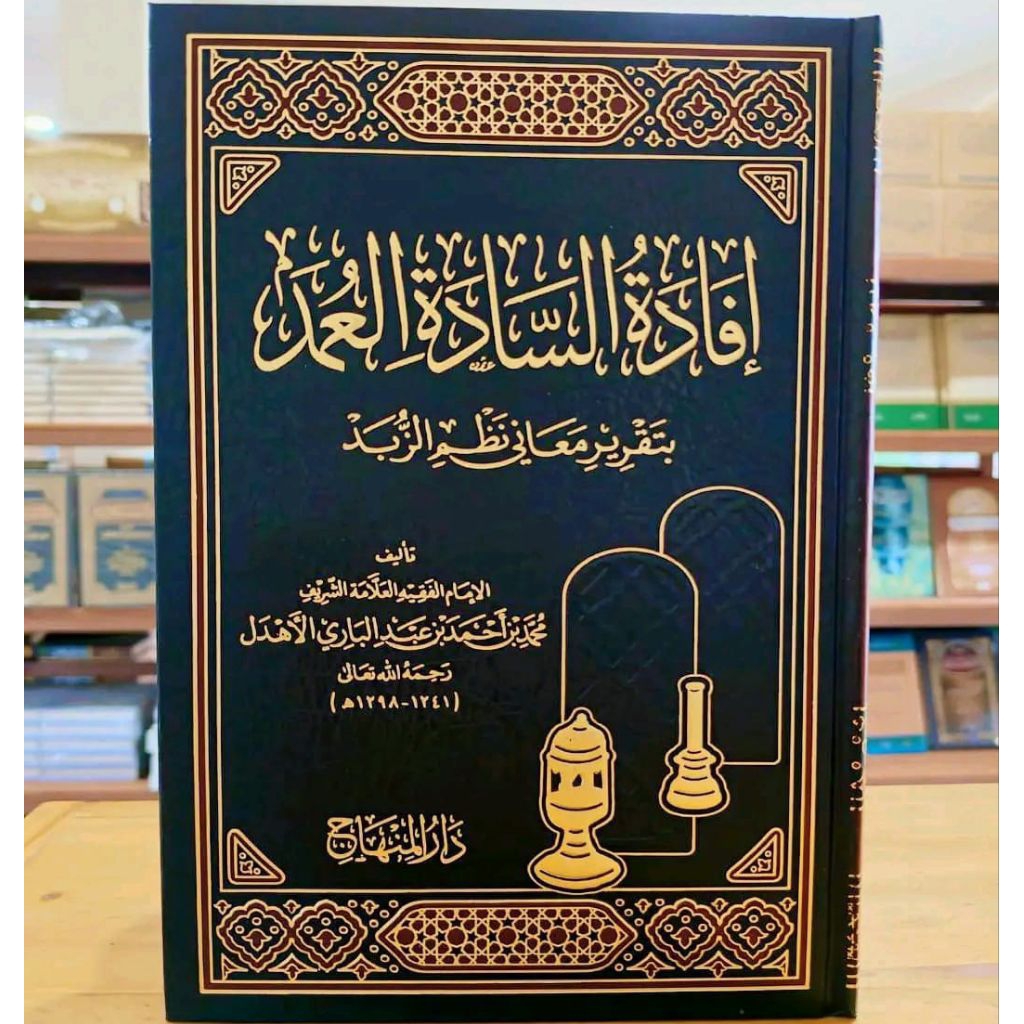 Ifadatus Sadatil Umad Syarah Zubad ELEGAN DAN MEWAH Original Darul Minhaj