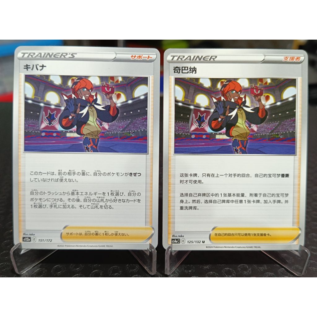 kartu pokemon TCG ori trainer raihan jepang china
