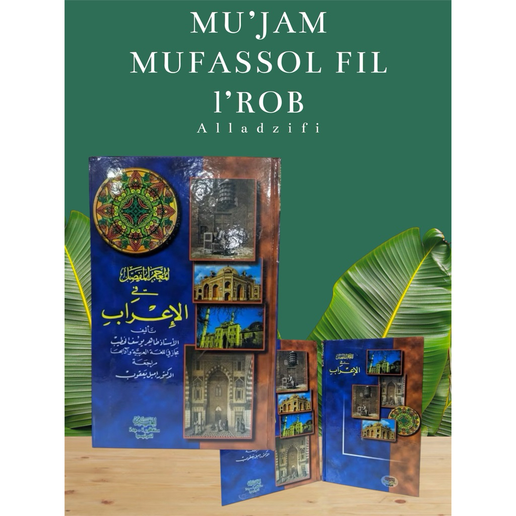 KITAB MU'JAM MUFASSOL FIL I'ROB HC HAROMAIN