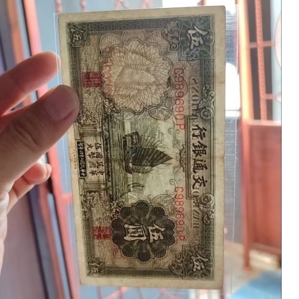 UANG CHINA GAMBAR KAPAL