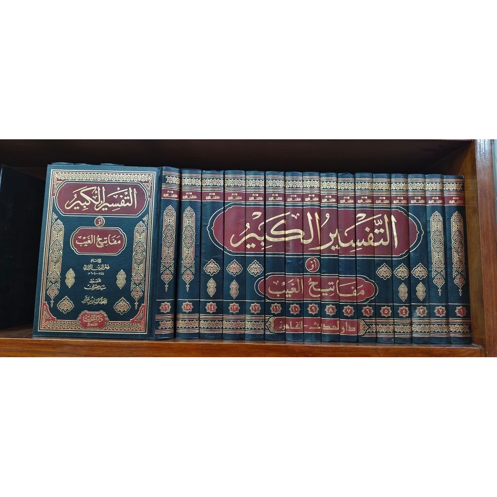 At Tafsir Al Kabir - Tafsir Kabir - Imam Ar Rozi