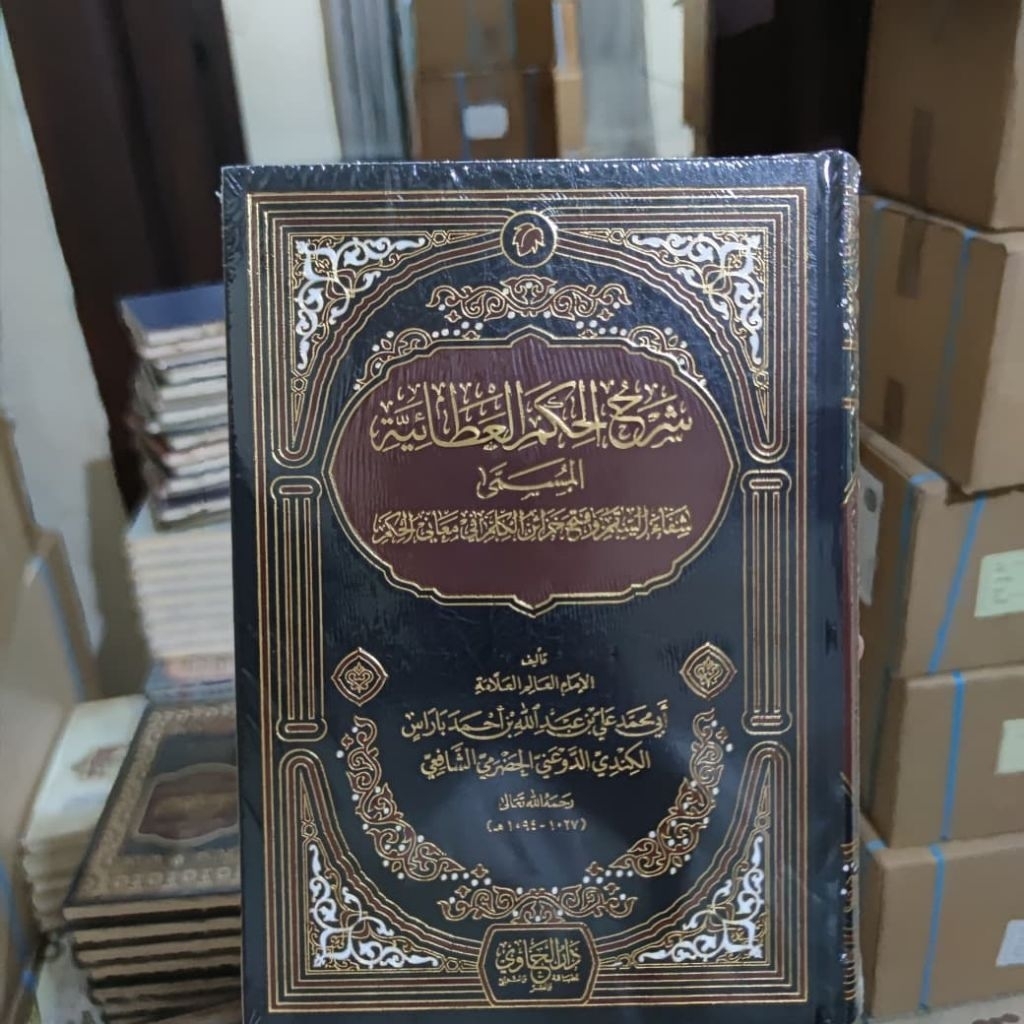 Syarah Hikam Athoiyyah Syeikh Ali Baros ELEGAN DAN MEWAH Original Darul Hawi Darul Minhaj