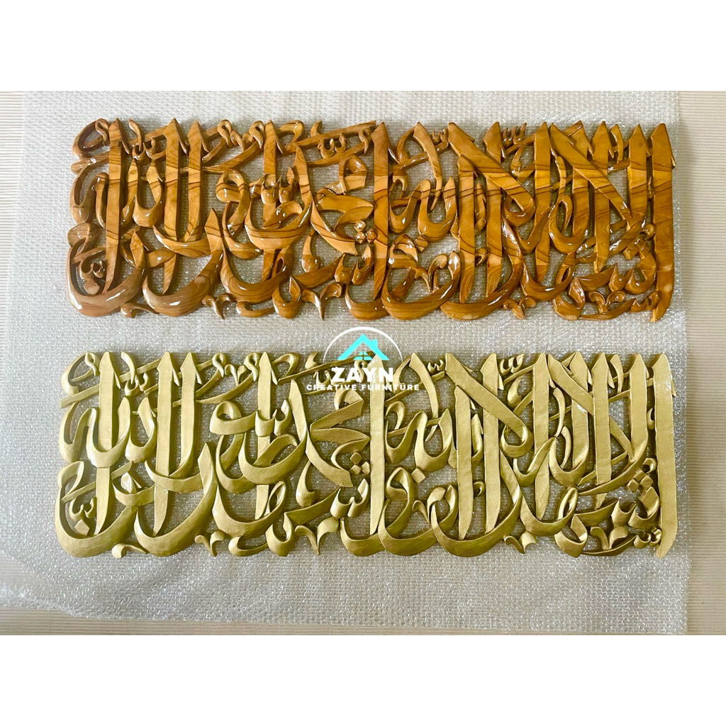 Kaligrafi Sahadat Ukir Kayu Jati duco gold premium