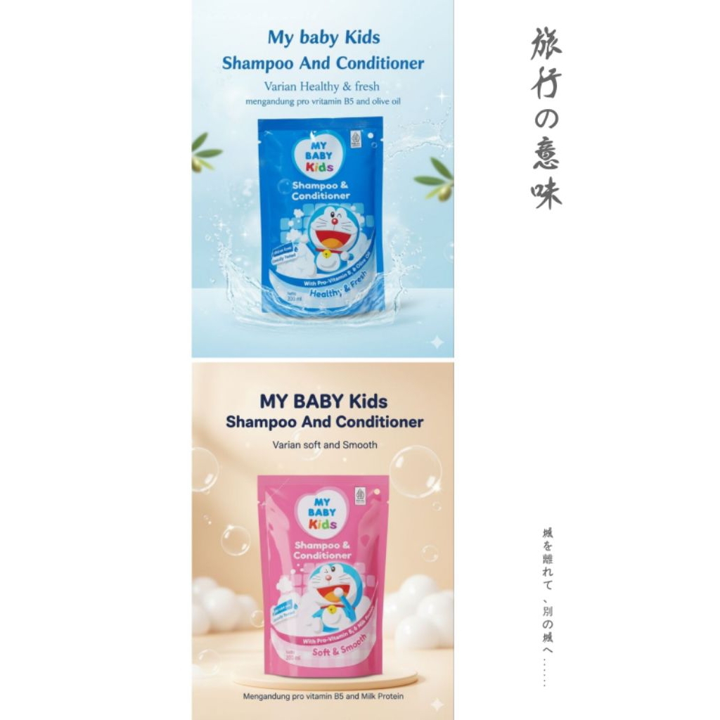 My baby kids shampoo & conditioner 200ml refill_ shampo anak refil my baby