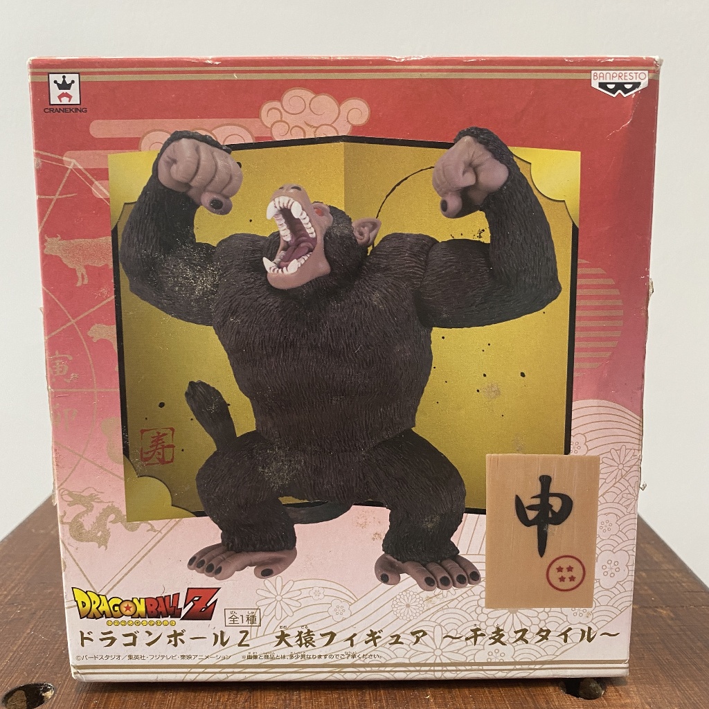 Banpresto Dragon Ball Z Great Ape Ozaru