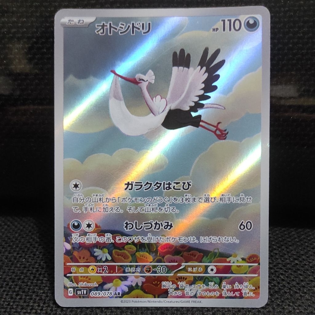 Kartu Pokemon TCG Japan Jepang Bombirdier AR Original NM