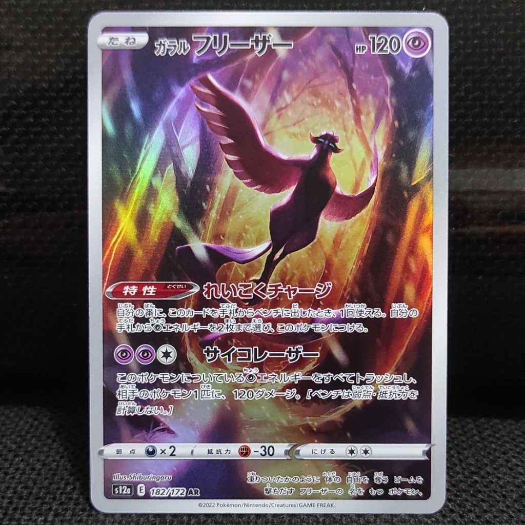 Kartu Pokemon TCG Japan Jepang Galarian Articuno AR Original NM